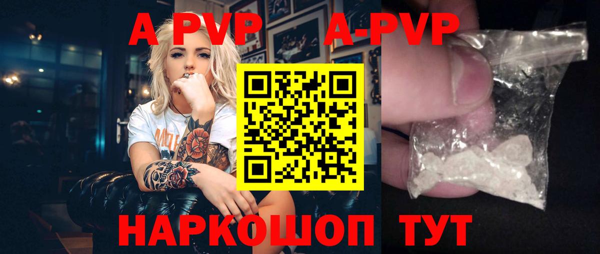 Alpha PVP Crystall  Alpha-PVP крисы CK  Alfa_PVP Соль  Alfa_PVP  Вход с VPN  Малоярославец 