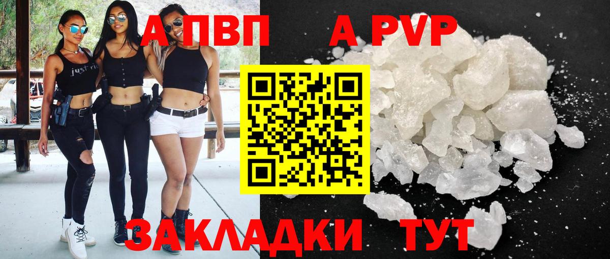 Alpha-PVP СК КРИС Малоярославец
