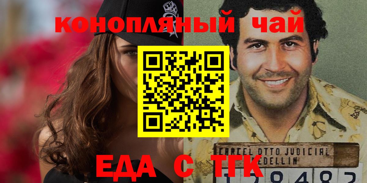 Малоярославец  Еда ТГК конопля  Вход с VPN 