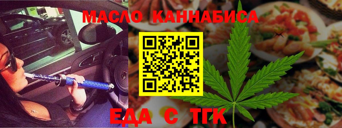 Cannafood марихуана Малоярославец