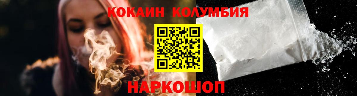 Малоярославец  COCAIN VHQ  COCAIN  Вход с VPN  Cocaine VHQ 