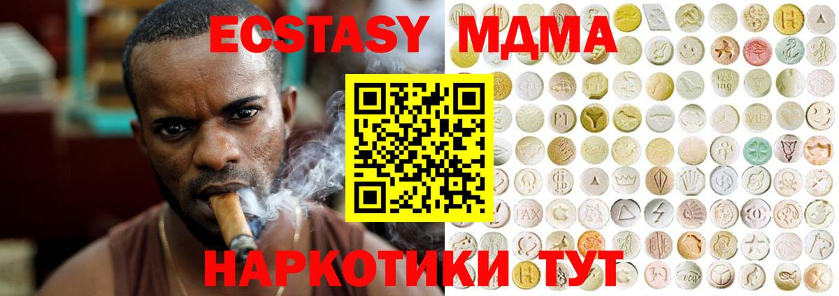 ЭКСТАЗИ Дубай  Вход с VPN  Экстази  Малоярославец 