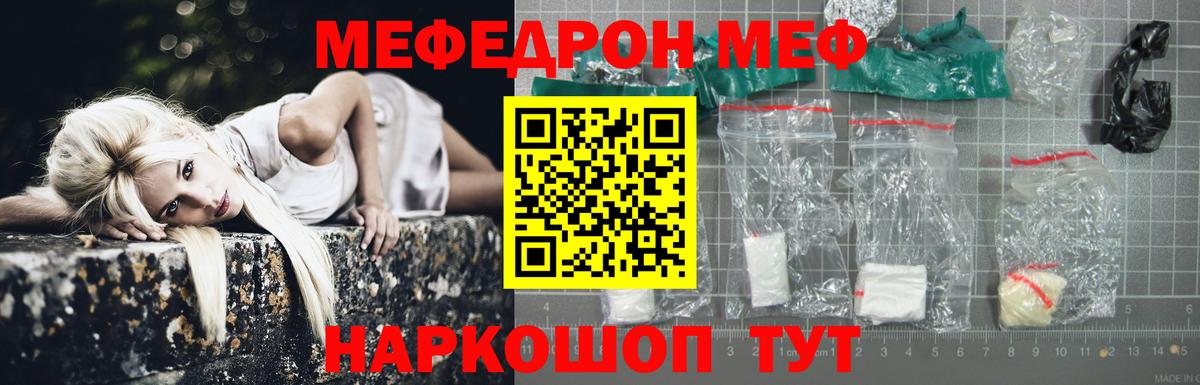 Мефедрон Малоярославец