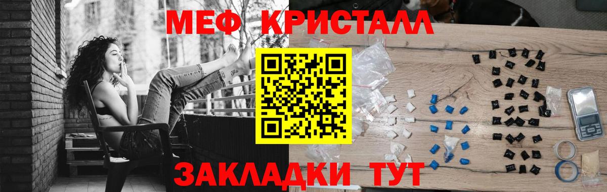 МЕФ  Меф mephedrone  Вход с VPN  Мефедрон 4 MMC  Малоярославец 
