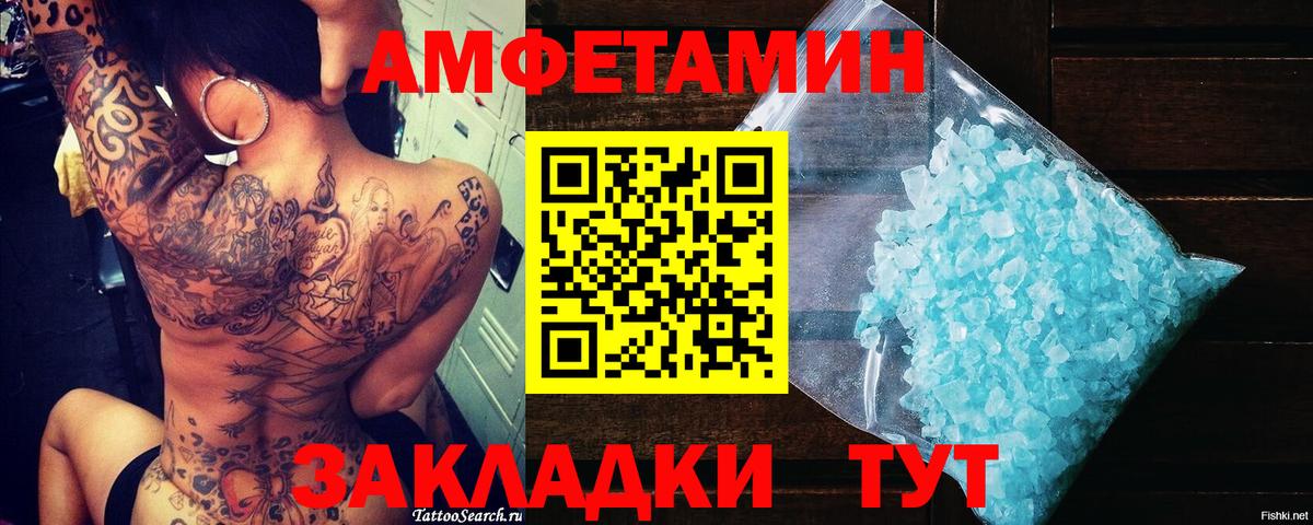 МЕТАМФЕТАМИН винт Малоярославец