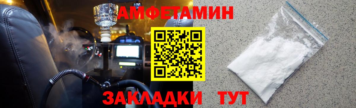 Метамфетамин пудра  Метамфетамин пудра  Малоярославец  Вход с VPN 